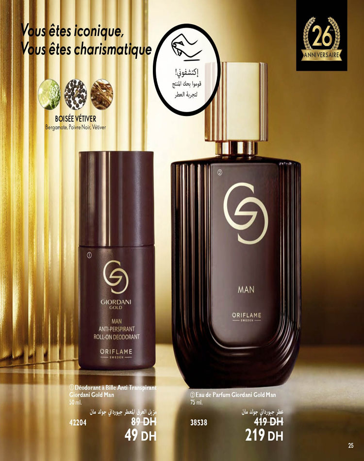 CATALOGUE ORIFLAME OCTOBRE 2023 25