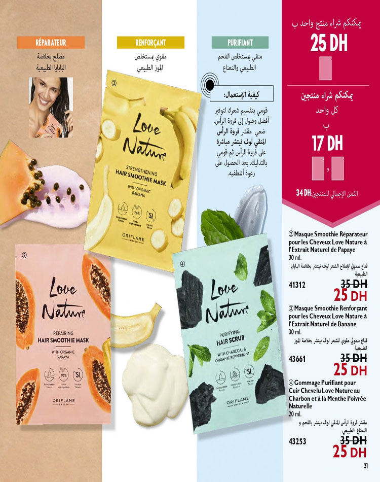 CATALOGUE ORIFLAME OCTOBRE 2023 31