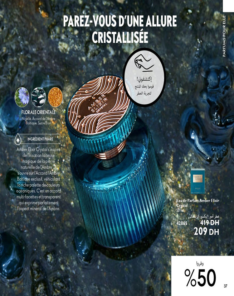 CATALOGUE ORIFLAME OCTOBRE 2023 37
