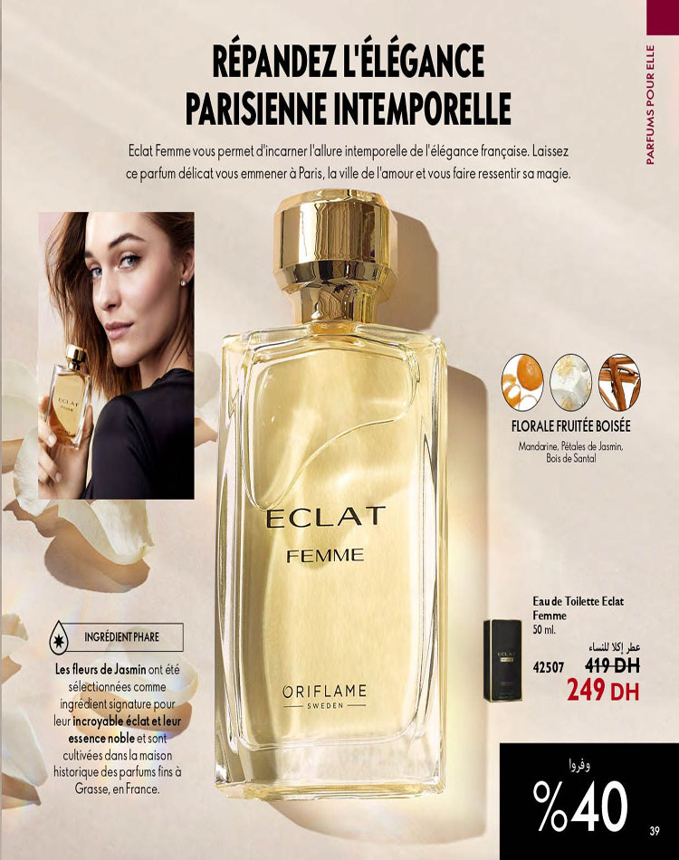 CATALOGUE ORIFLAME OCTOBRE 2023 39