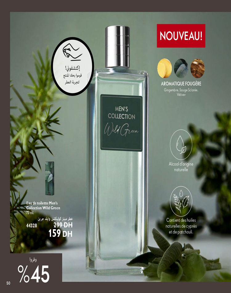 CATALOGUE ORIFLAME OCTOBRE 2023 50