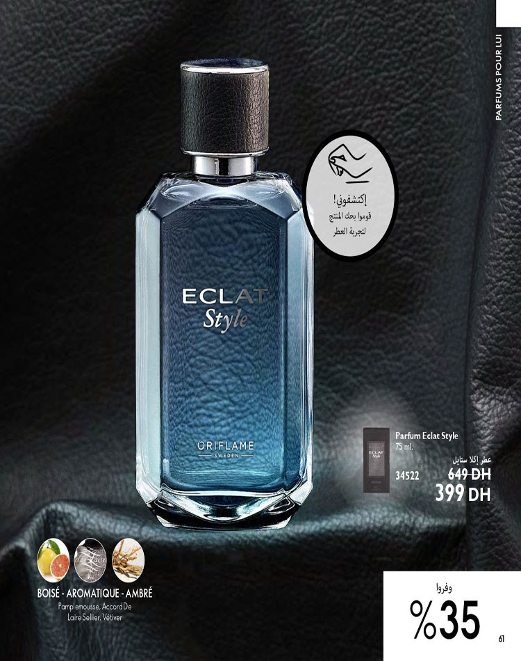 CATALOGUE ORIFLAME OCTOBRE 2023 61