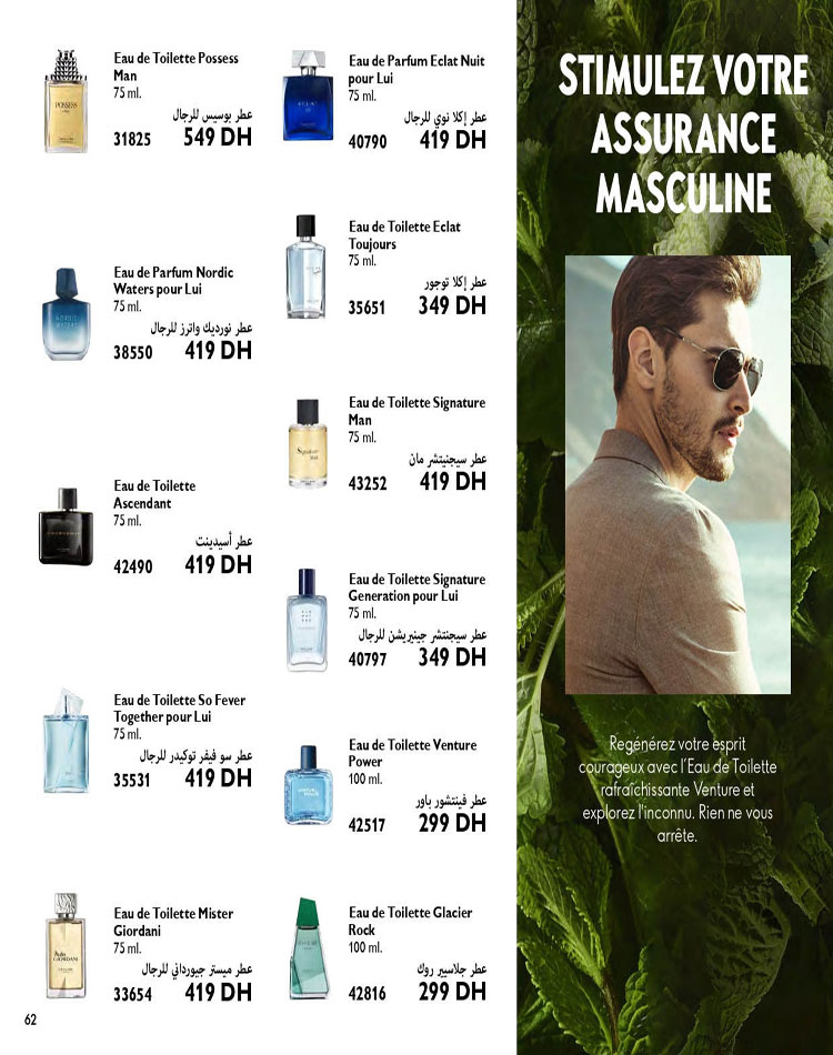 CATALOGUE ORIFLAME OCTOBRE 2023 62
