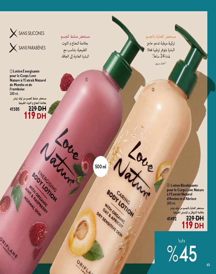 CATALOGUE ORIFLAME OCTOBRE 2023 65