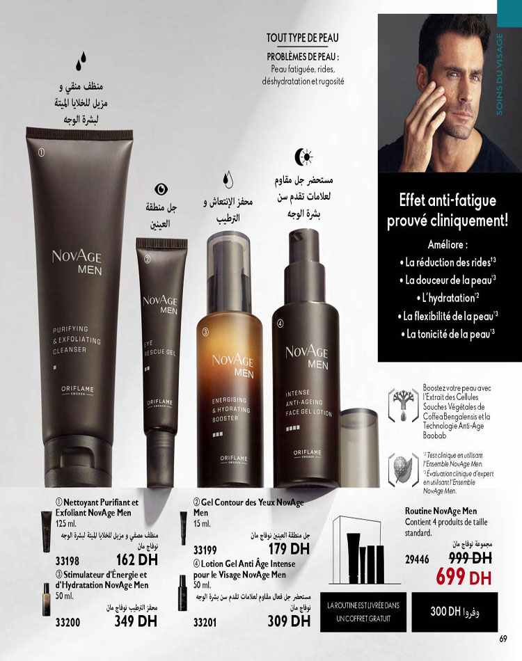 CATALOGUE ORIFLAME OCTOBRE 2023 69