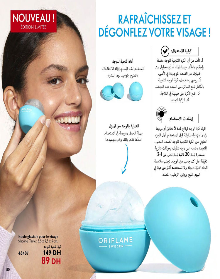 CATALOGUE ORIFLAME OCTOBRE 2023 80