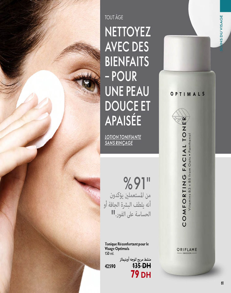 CATALOGUE ORIFLAME OCTOBRE 2023 81