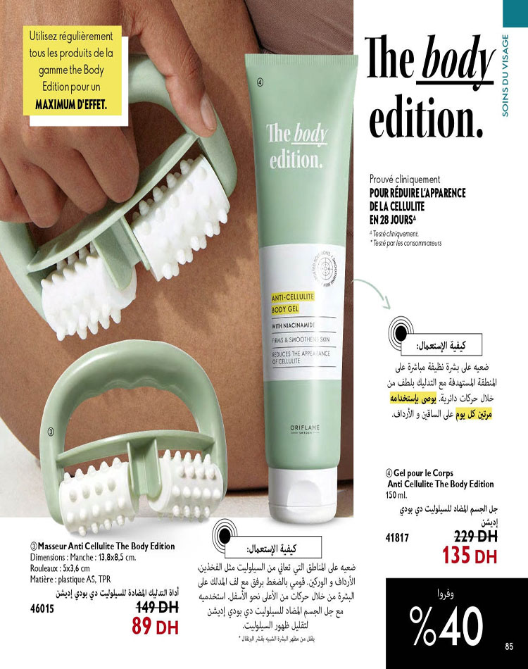CATALOGUE ORIFLAME OCTOBRE 2023 85