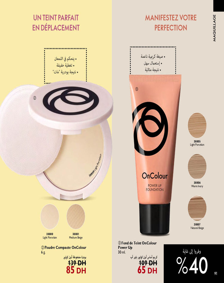 CATALOGUE ORIFLAME OCTOBRE 2023 91