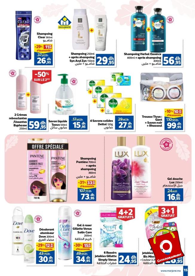 Catalogue Marjane Octobre 2023 31 1