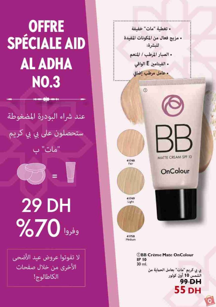 Catalogue Oriflame Novembre 2023 110