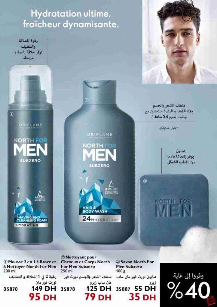 Catalogue Oriflame Novembre 2023 12