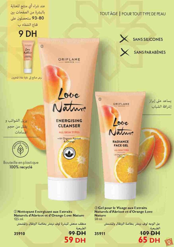 Catalogue Oriflame Novembre 2023 120