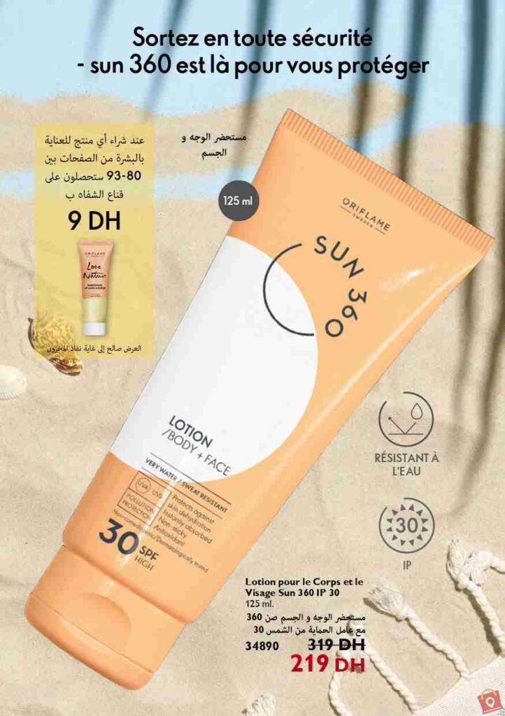 Catalogue Oriflame Novembre 2023 127