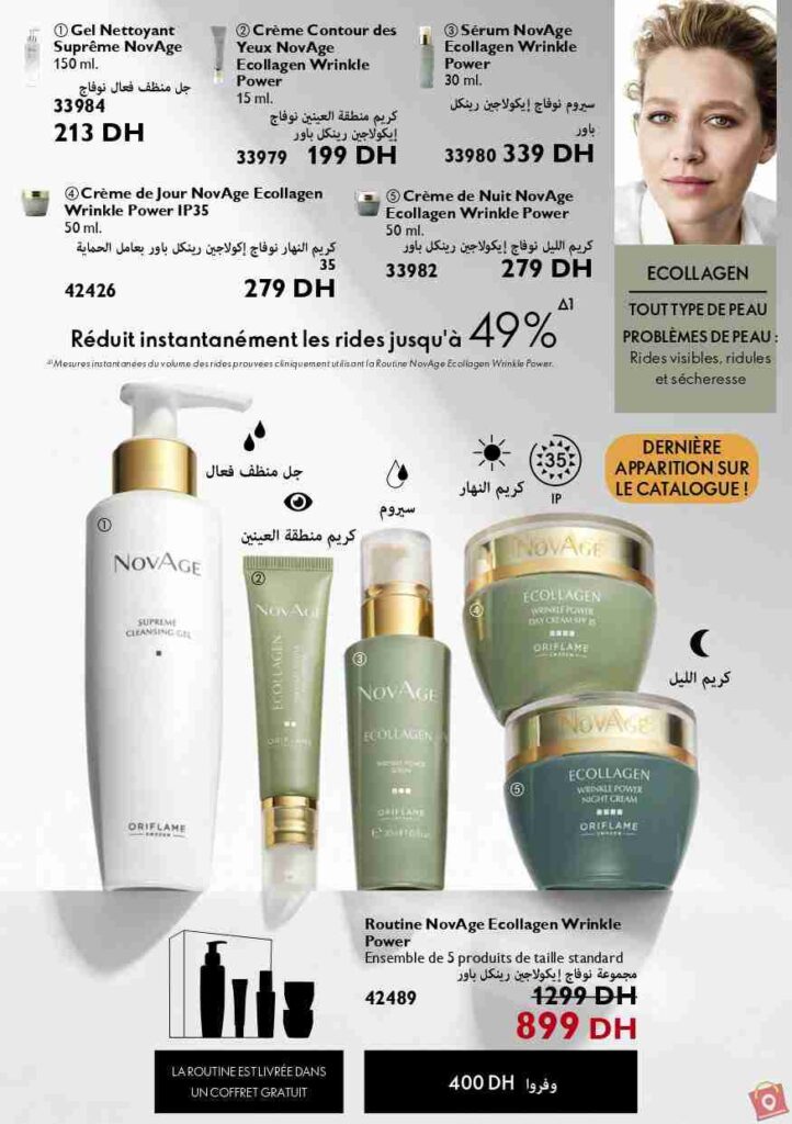 Catalogue Oriflame Novembre 2023 133