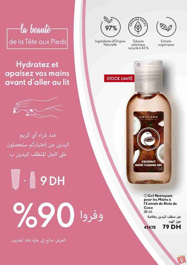 Catalogue Oriflame Novembre 2023 35