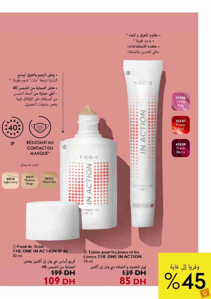 Catalogue Oriflame Novembre 2023 56