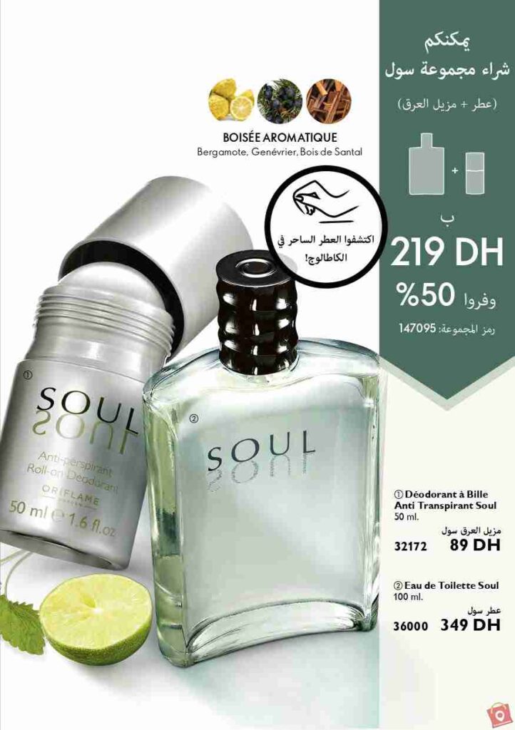 Catalogue Oriflame Novembre 2023 67