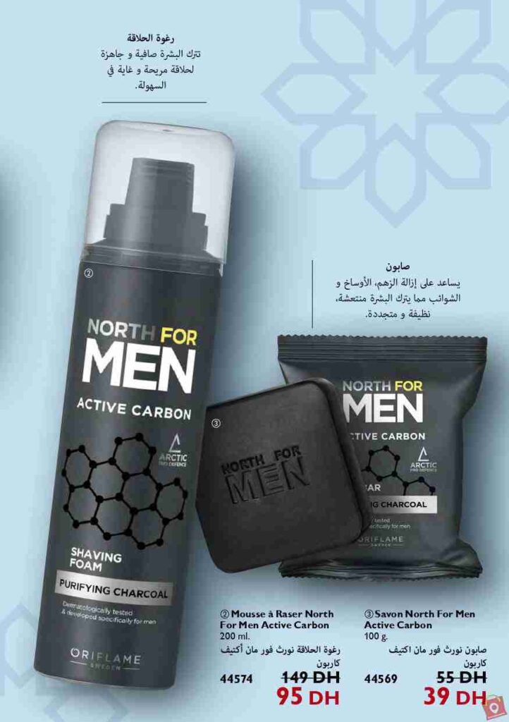 Catalogue Oriflame Novembre 2023 72