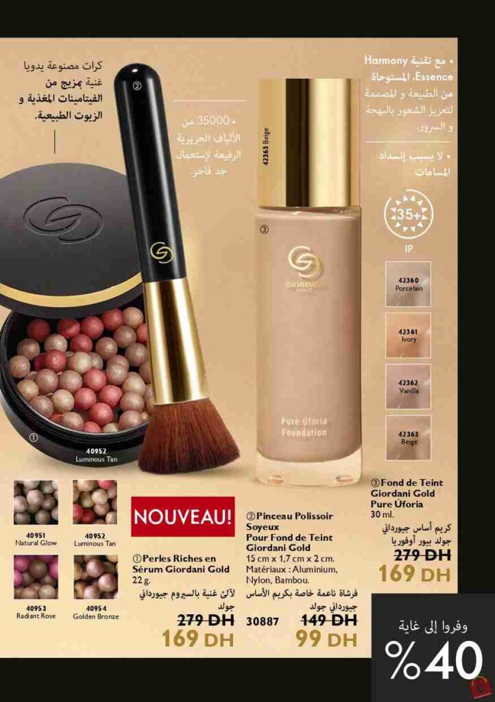 Catalogue Oriflame Novembre 2023 96