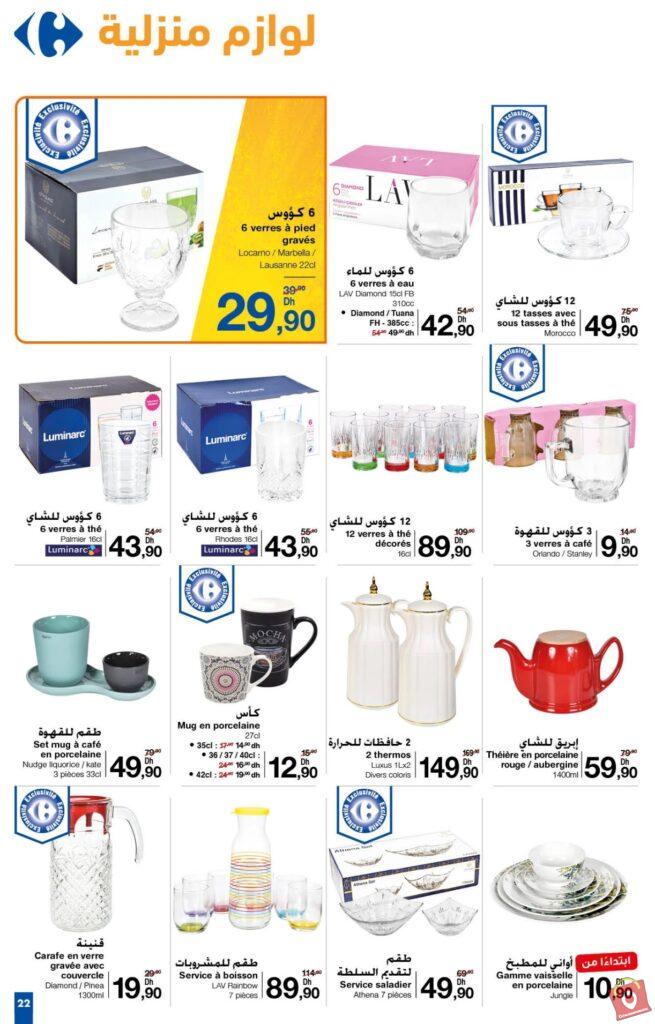 catalogue carrefour Market du 26 octobre au 15 novembre 2023 16