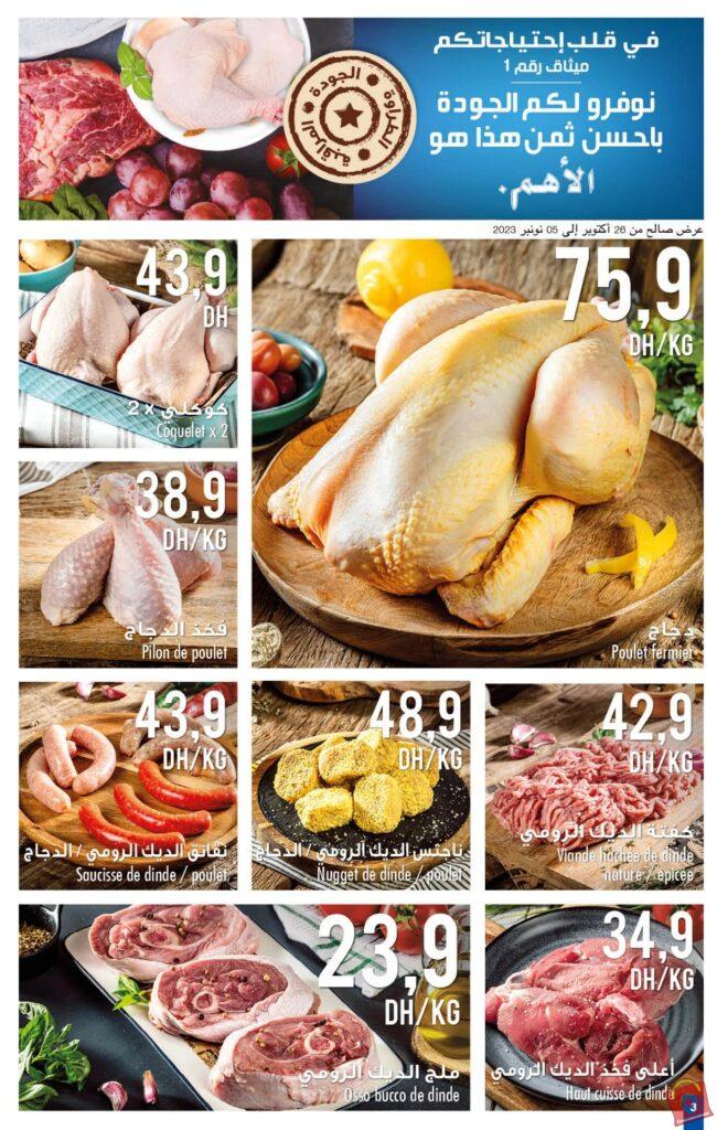 catalogue carrefour Market du 26 octobre au 15 novembre 2023 27