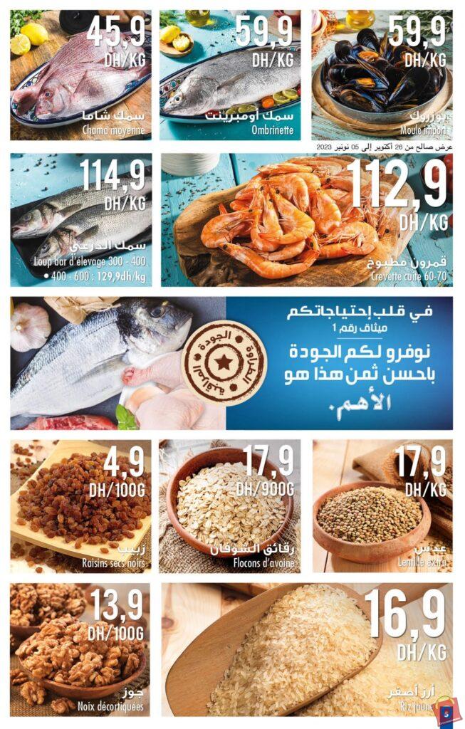 catalogue carrefour Market du 26 octobre au 15 novembre 2023 29