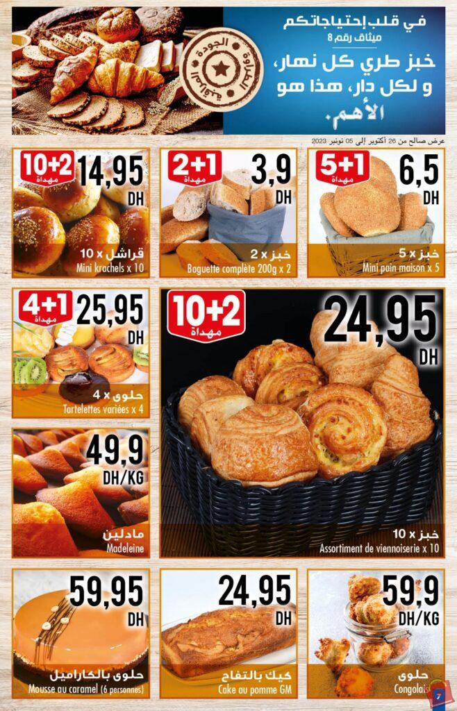 catalogue carrefour Market du 26 octobre au 15 novembre 2023 33