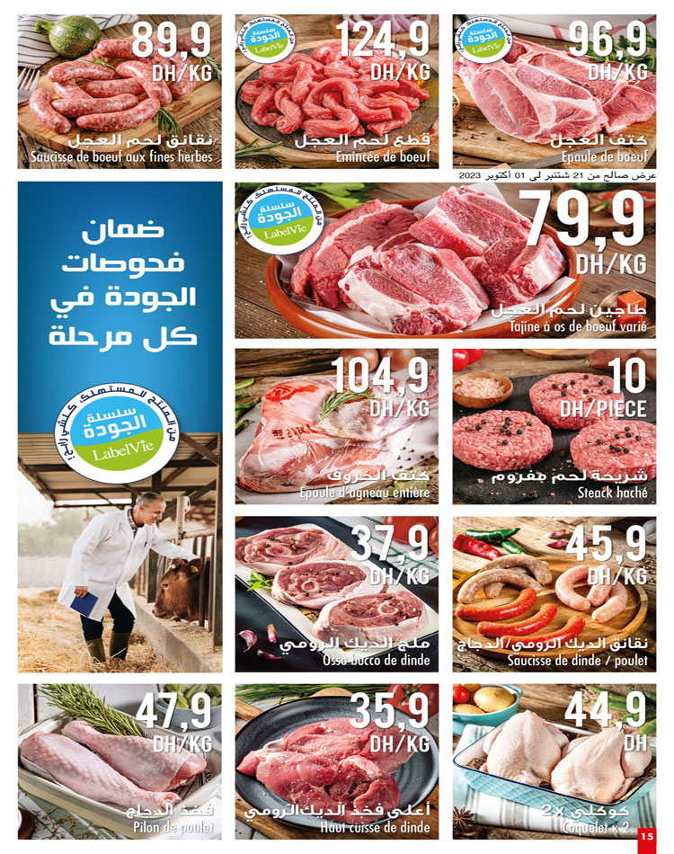 catalogue carrefour market octobre 2023 15