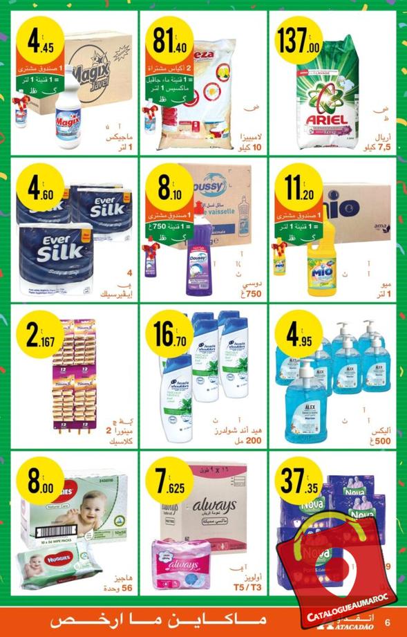 promotion atacadao du 19 octobre au 8 novembre 2023 2 1