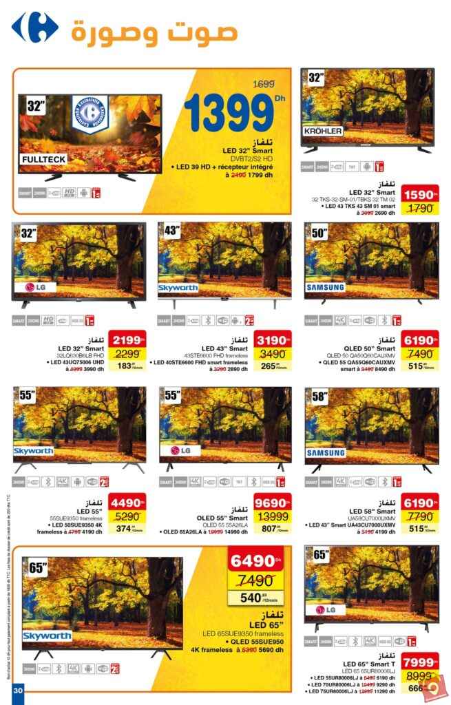 Catalogue Carrefour Maroc Novembre 2023 12