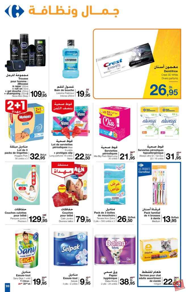 Catalogue Carrefour Maroc Novembre 2023 13