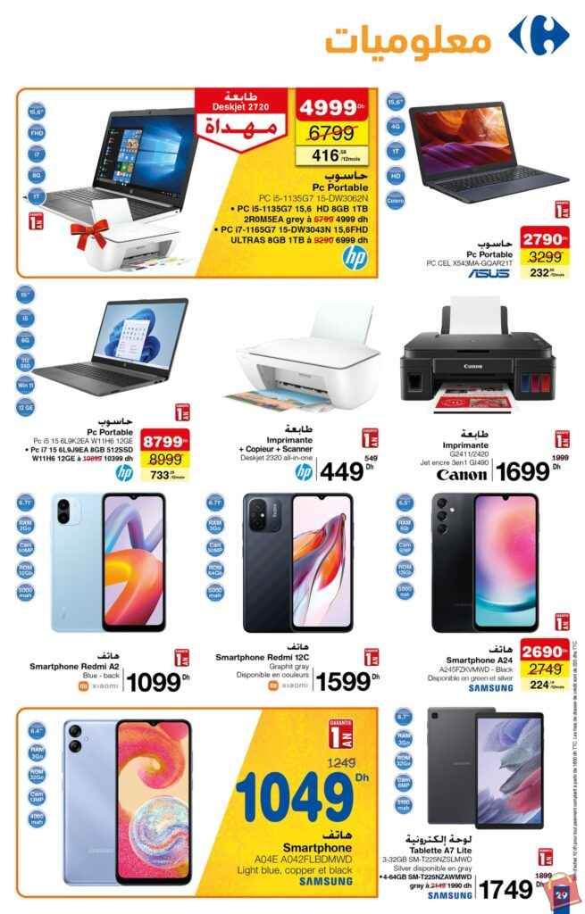 Catalogue Carrefour Maroc Novembre 2023 14