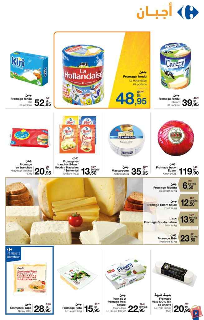 Catalogue Carrefour Maroc Novembre 2023 20