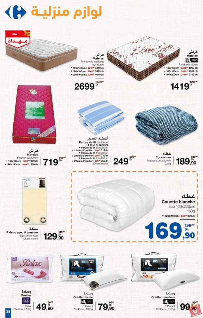 Catalogue Carrefour Maroc Novembre 2023 21