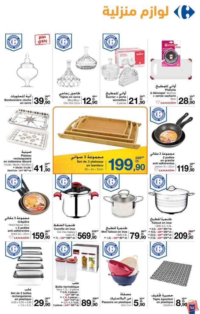 Catalogue Carrefour Maroc Novembre 2023 22