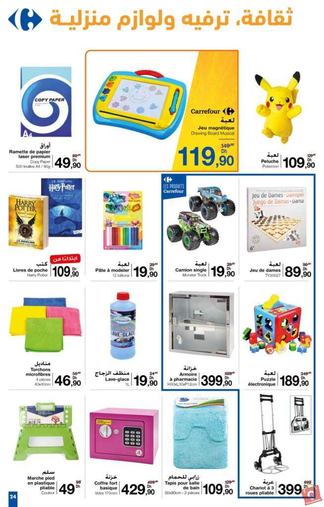 Catalogue Carrefour Maroc Novembre 2023 23