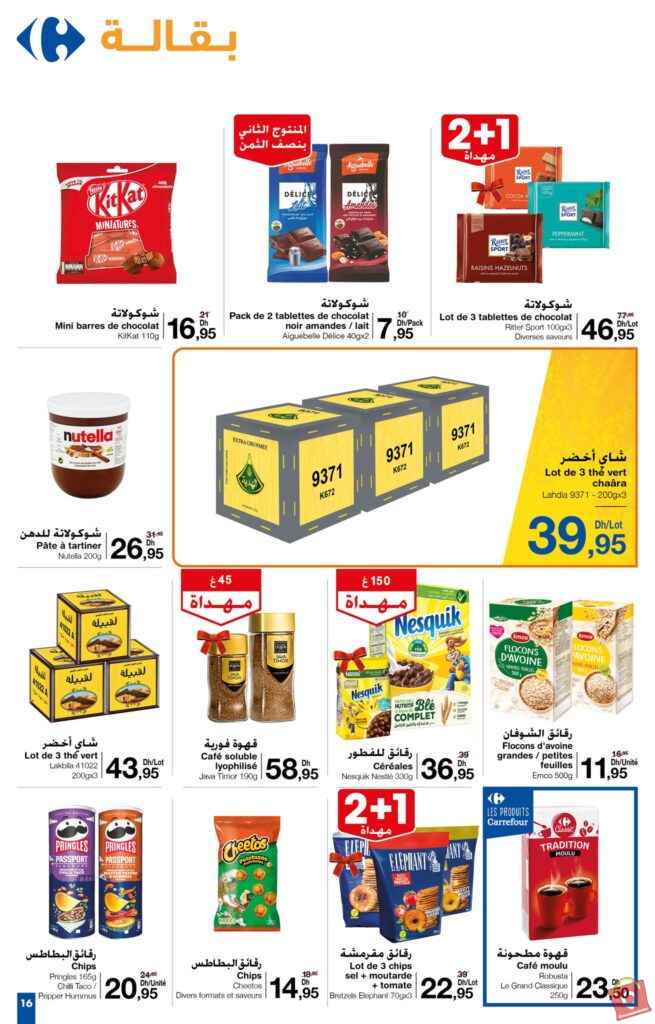 Catalogue Carrefour Maroc Novembre 2023 24