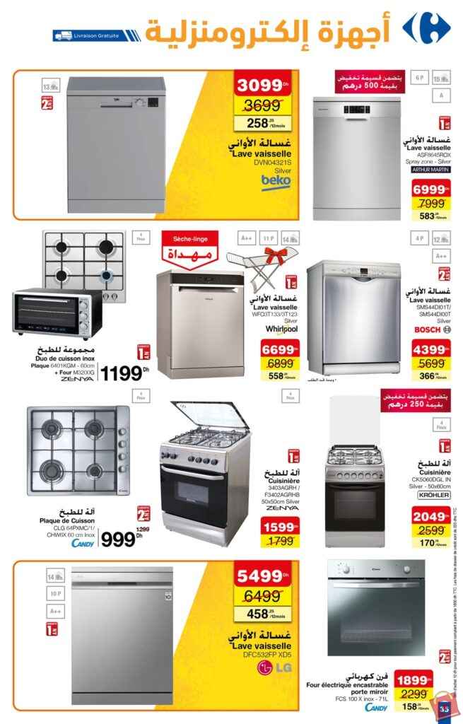 Catalogue Carrefour Maroc Novembre 2023 3