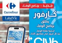 Catalogue Carrefour Maroc Novembre 2023 Catalogue Carrefour Maroc Novembre 2023-main