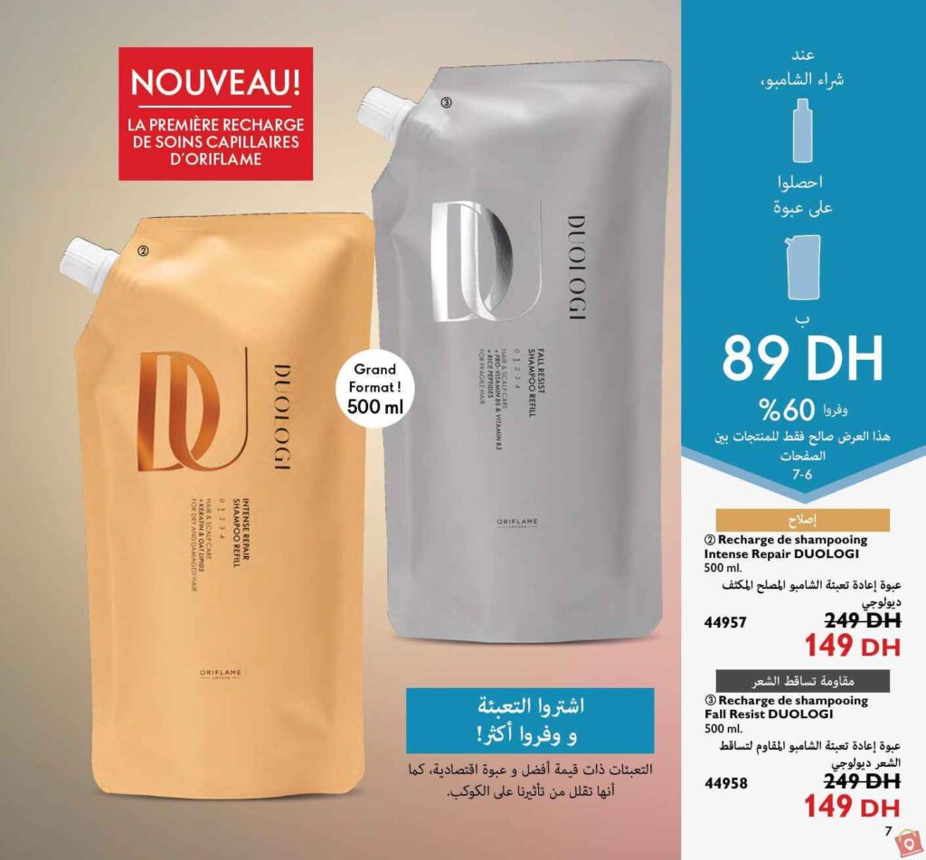 Catalogue Oriflame Decembre 2023 104