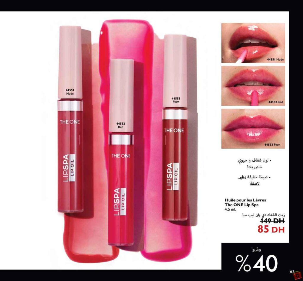 Catalogue Oriflame Decembre 2023 107