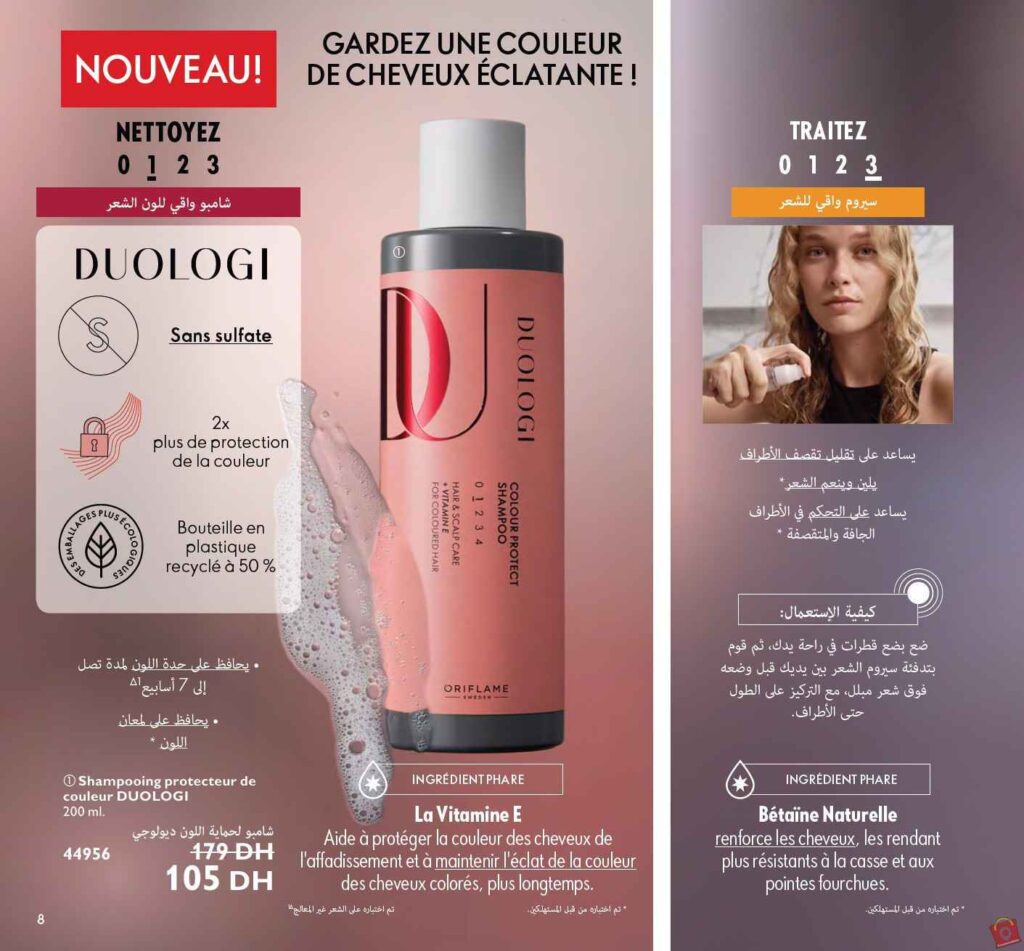 Catalogue Oriflame Decembre 2023 115