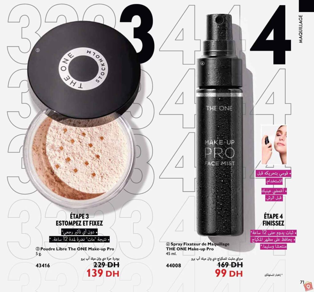 Catalogue Oriflame Decembre 2023 116 2