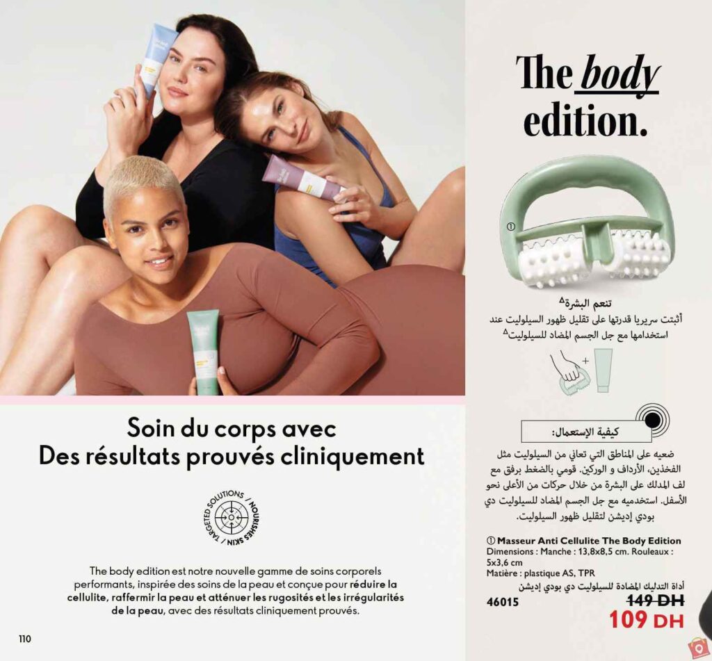Catalogue Oriflame Decembre 2023 12