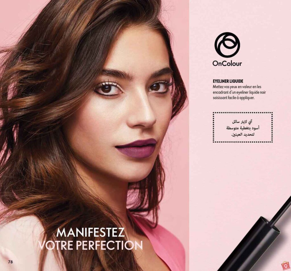 Catalogue Oriflame Decembre 2023 123