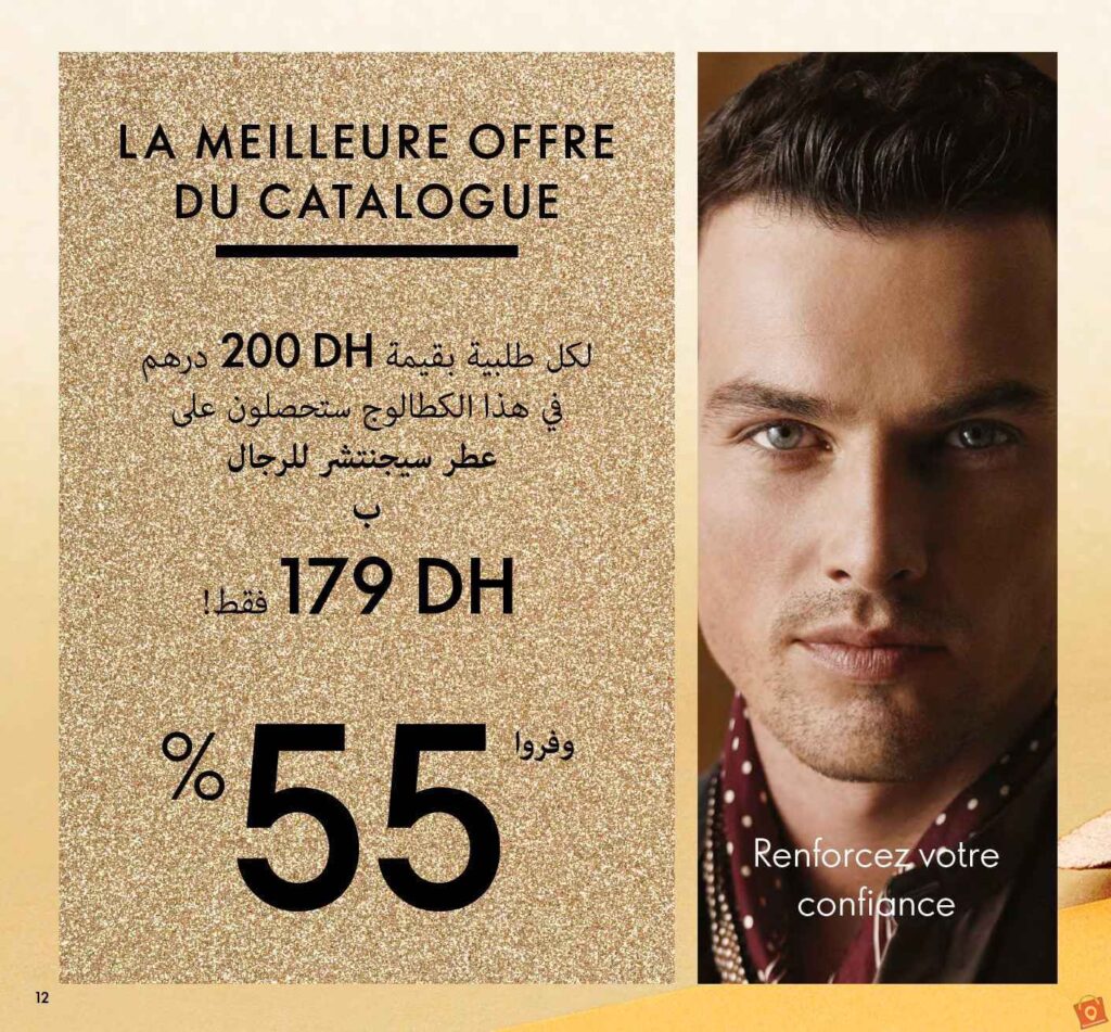Catalogue Oriflame Decembre 2023 13 2