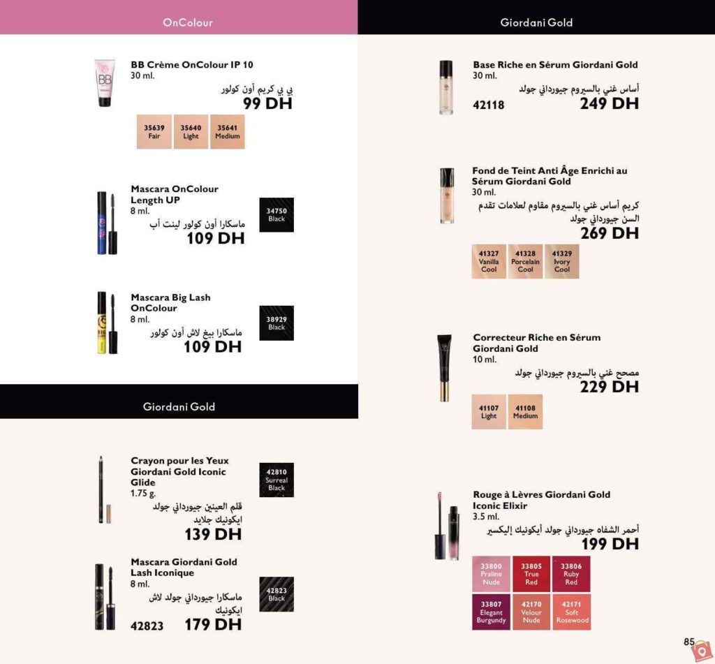 Catalogue Oriflame Decembre 2023 131