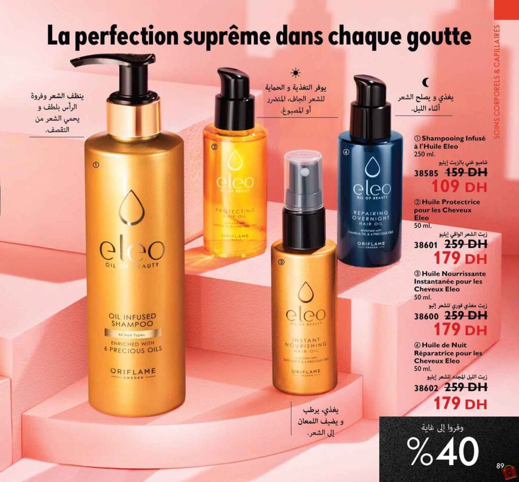 Catalogue Oriflame Decembre 2023 135