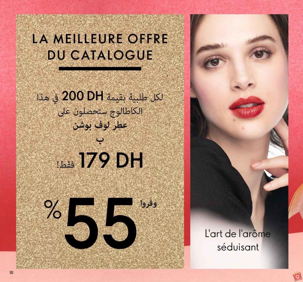 Catalogue Oriflame Decembre 2023 137 2